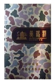 大彩黄鹤楼